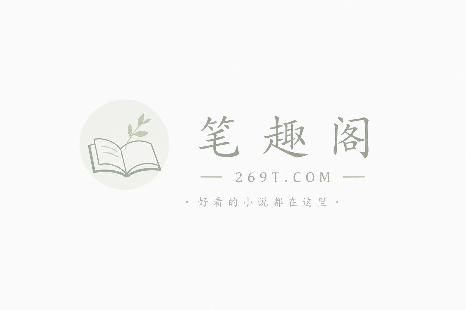 我修真大佬，算命准亿点怎么了